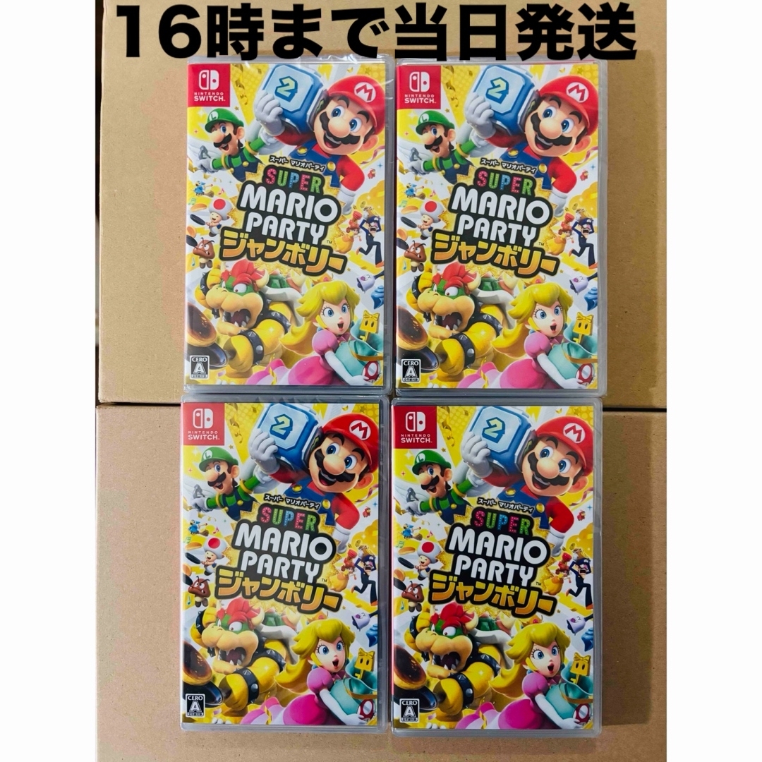 Nintendo Switch(ニンテンドースイッチ)の4台◾️新品未開封 スーパー マリオパーティ ジャンボリー エンタメ/ホビーのゲームソフト/ゲーム機本体(家庭用ゲームソフト)の商品写真