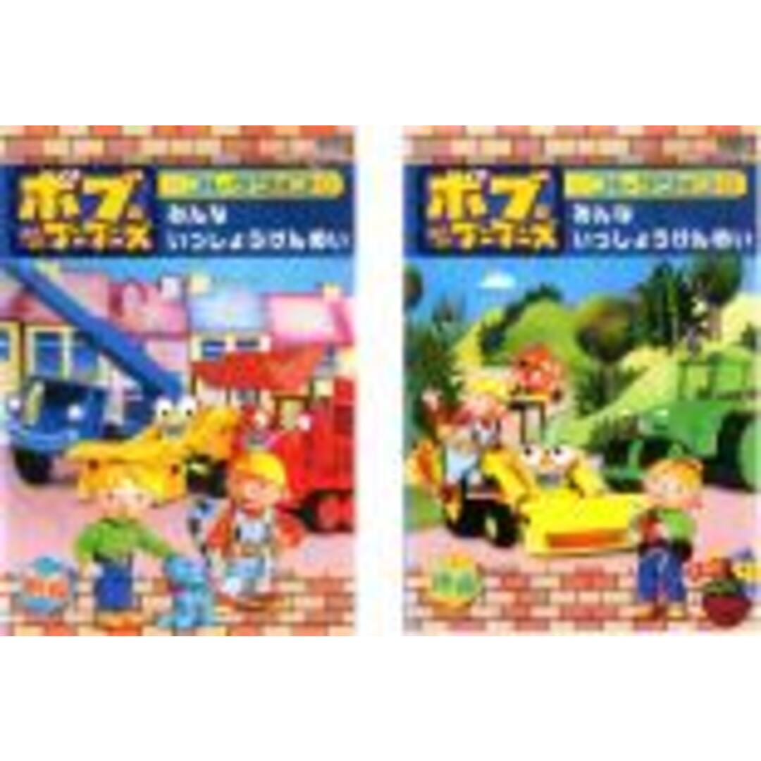 2パック【中古】DVD▼ボブとはたらくブーブーズ コレクション みんな いっしょうけんめい(2枚セット)前編、後編 レンタル落ち 全2巻 エンタメ/ホビーのDVD/ブルーレイ(アニメ)の商品写真