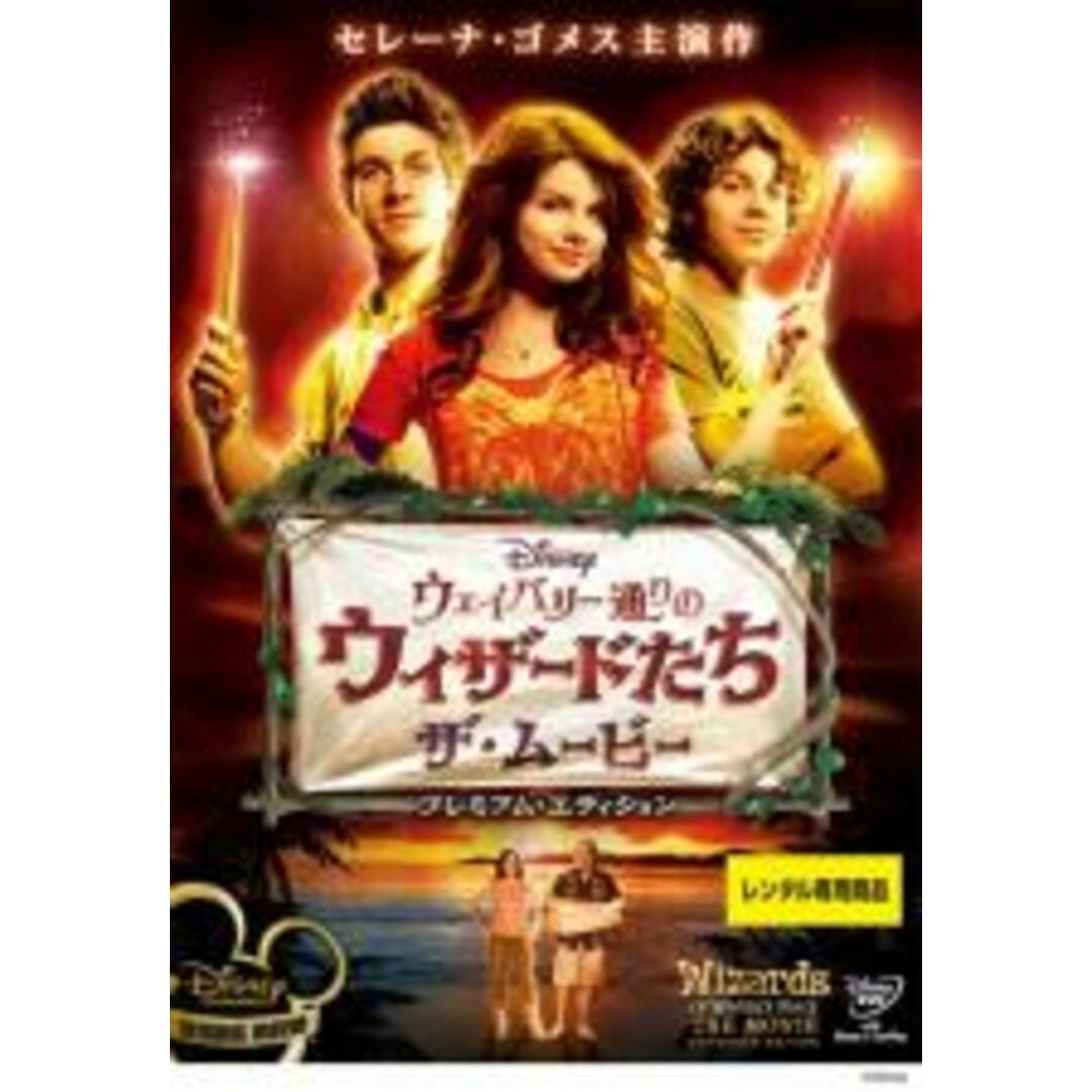 【中古】DVD▼ウェイバリー通りのウィザードたち ザ・ムービー レンタル落ち エンタメ/ホビーのDVD/ブルーレイ(外国映画)の商品写真