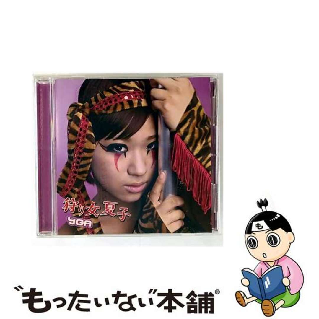 【中古】 狩り女 夏子(Bパターン)/CDシングル(12cm)/YRCN-90196 エンタメ/ホビーのCD(その他)の商品写真
