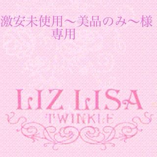 リズリサ(LIZ LISA)のLIZLISAホワイトコート(ダッフルコート)