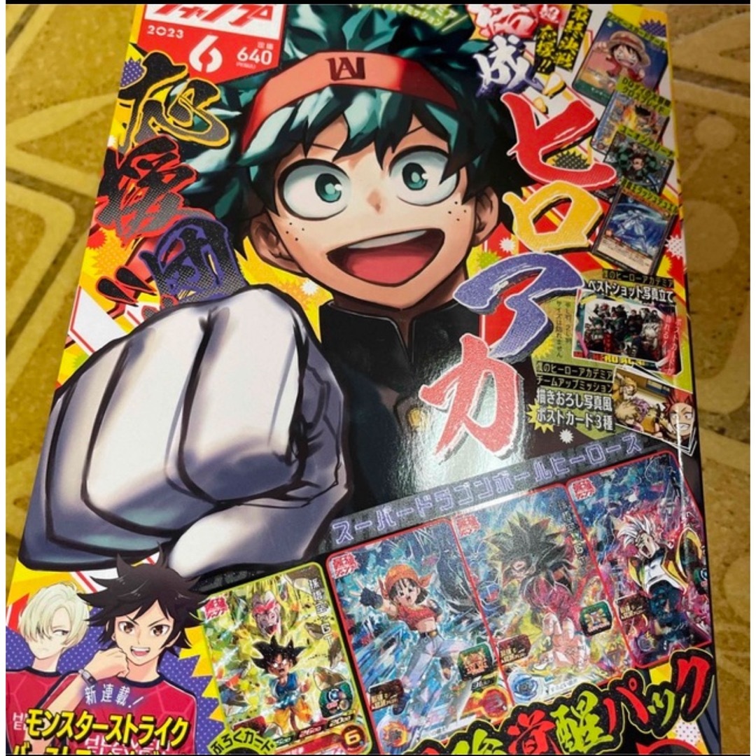 最強ジャンプ 6月号 付録 応募者全員サービスシリアルなし エンタメ/ホビーの漫画(漫画雑誌)の商品写真