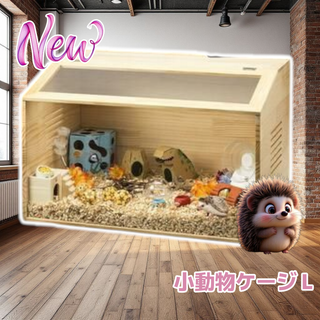 #2272 小動物用 ケージ L ※北海道、沖縄、離島へは別途配送料有 (かご/ケージ)