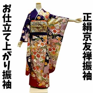 振袖 長襦袢 セット 袷 着物 金彩加工 ライトグリーン 熨斗 振袖 長襦袢 セット 袷 着物 金彩加工 ライトグリーン 熨斗