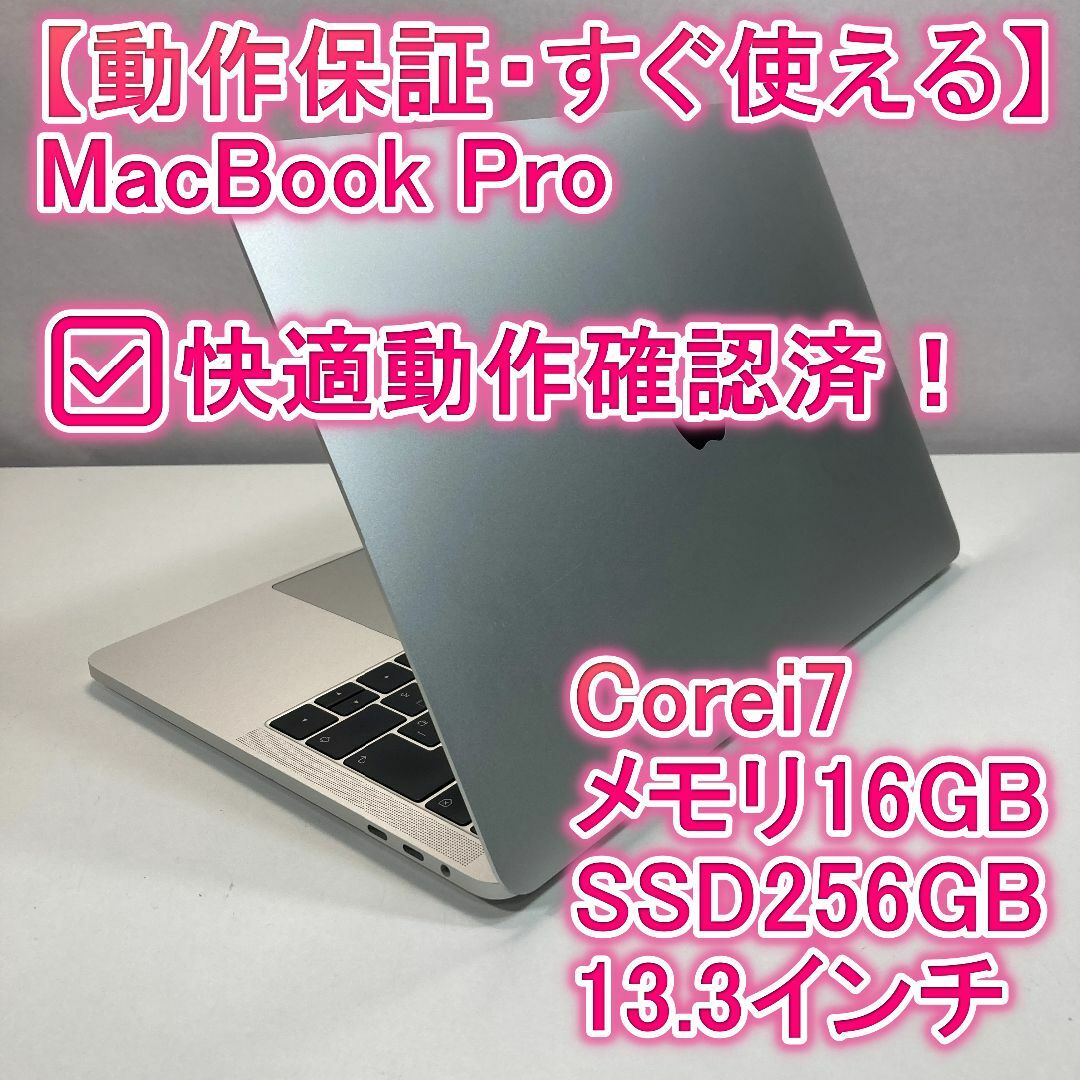 Apple - Apple MacBook Pro Core i7 ノートPC (B22)
