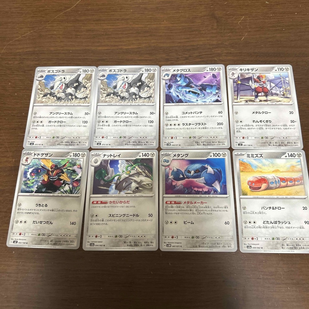 ポケモン(ポケモン)のポケモンカード 8種 まとめ エンタメ/ホビーのトレーディングカード(その他)の商品写真