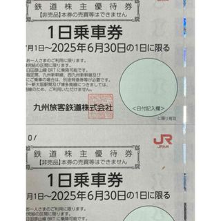 JR九州　株主優待券　乗車券　2枚(鉄道乗車券)