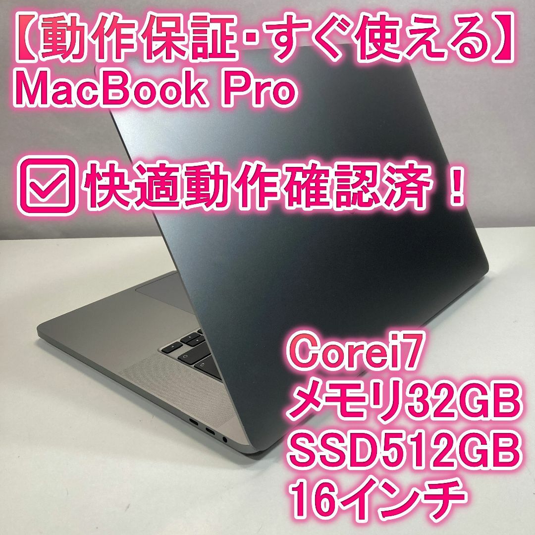 Apple - Apple MacBook Pro Core i7 ノートPC (B21)