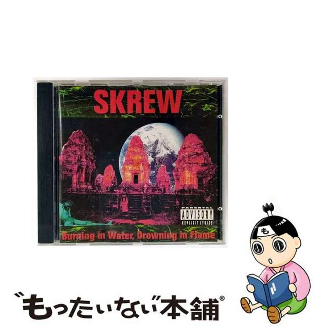【中古】 Burning in Water, Drowning In Flame Skrew エンタメ/ホビーのCD(その他)の商品写真
