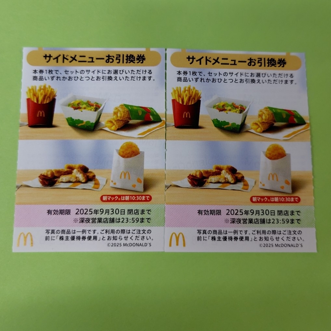 マクドナルド(マクドナルド)の2枚 マクドナルド サイド 株主優待 チケットの優待券/割引券(フード/ドリンク券)の商品写真