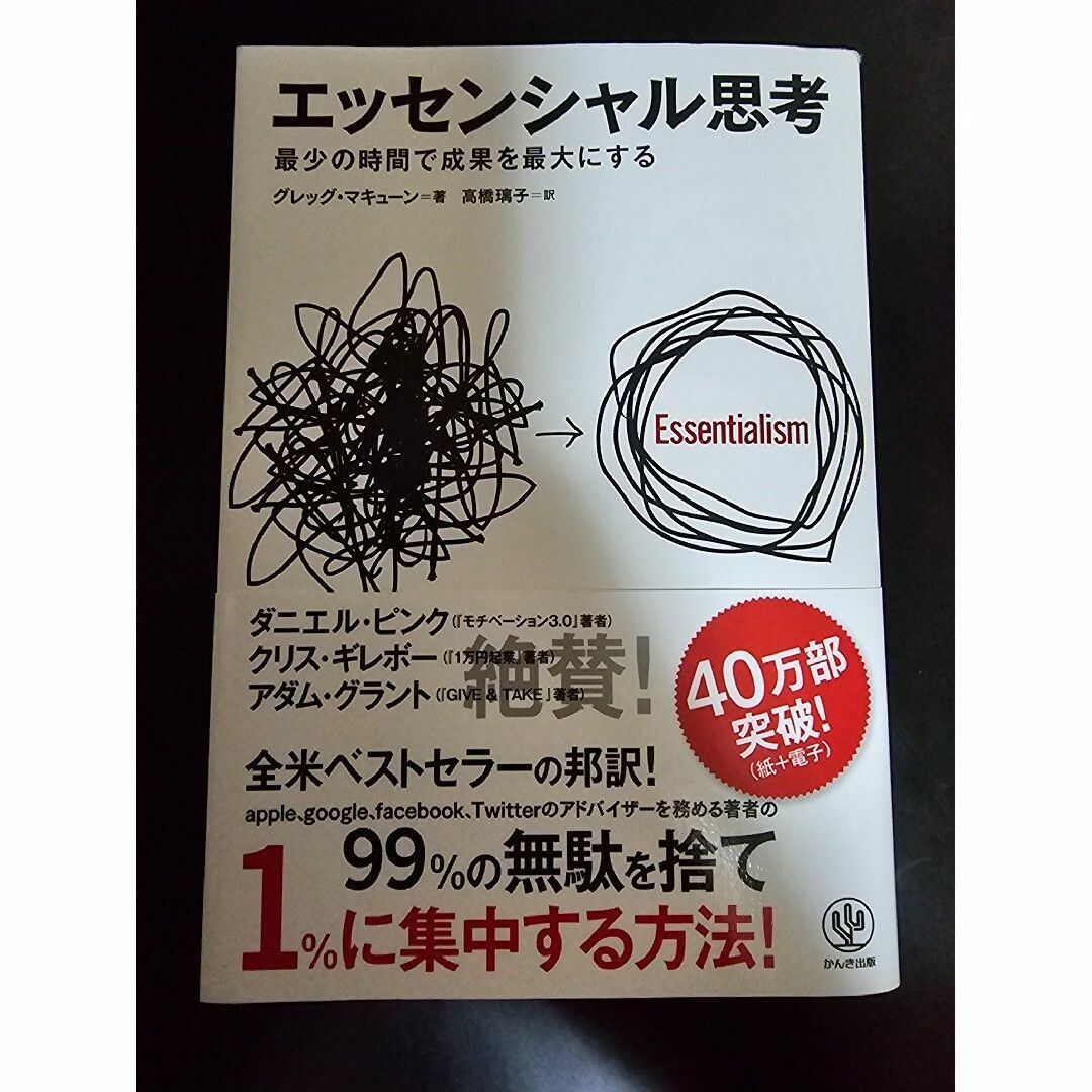 父が息子に語る壮大かつ圧倒的に面白い エンタメ/ホビーの本(文学/小説)の商品写真