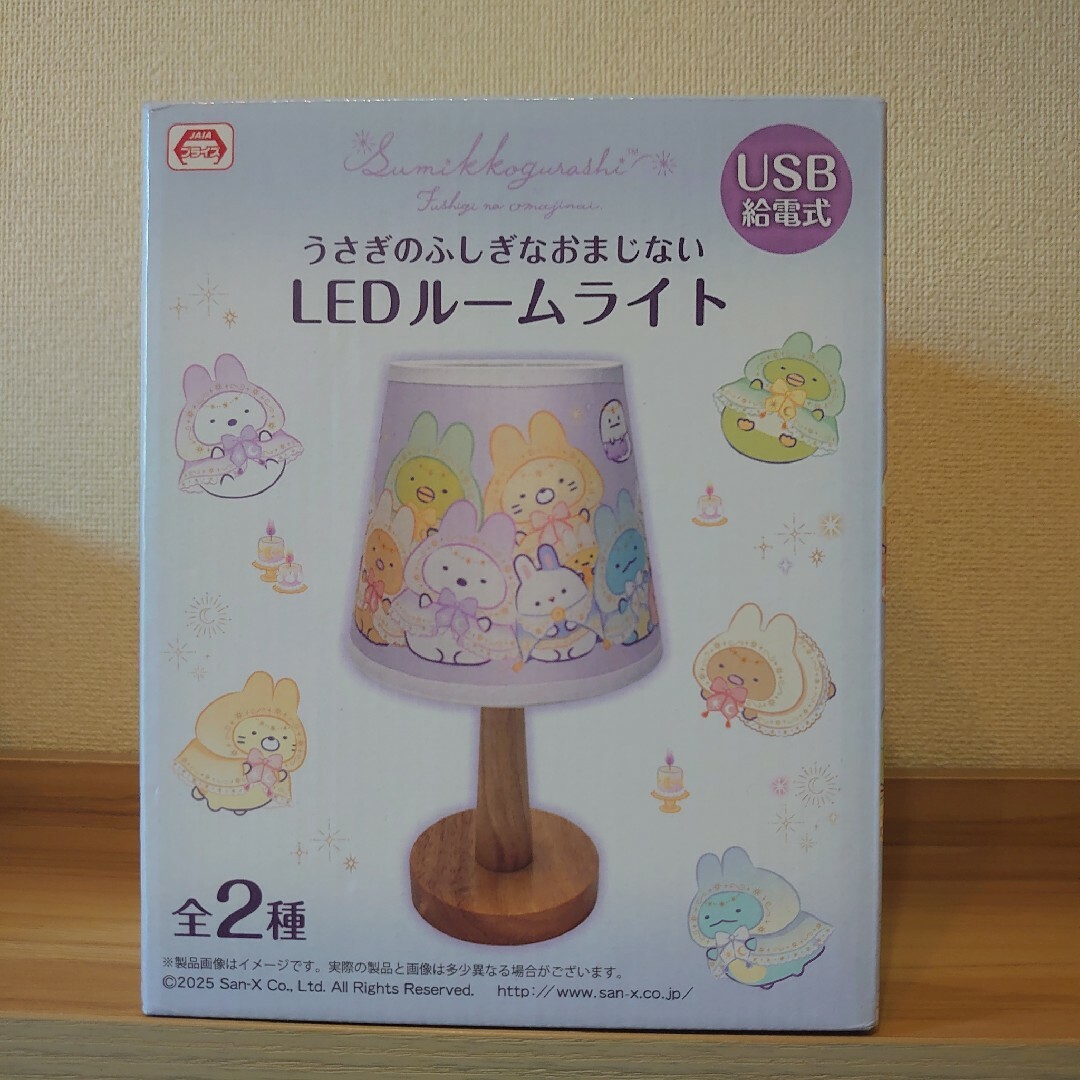 すみっコぐらし(スミッコグラシ)のすみっコぐらしうさぎのふしぎなおまじないLEDルームライト エンタメ/ホビーのおもちゃ/ぬいぐるみ(キャラクターグッズ)の商品写真