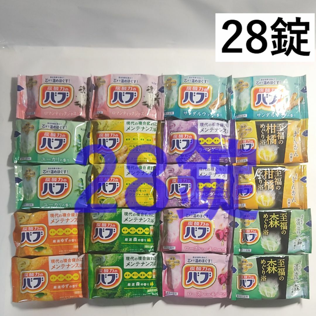 バブ 28錠 炭酸 入浴剤 詰め合わせ コスメ/美容のボディケア(入浴剤/バスソルト)の商品写真