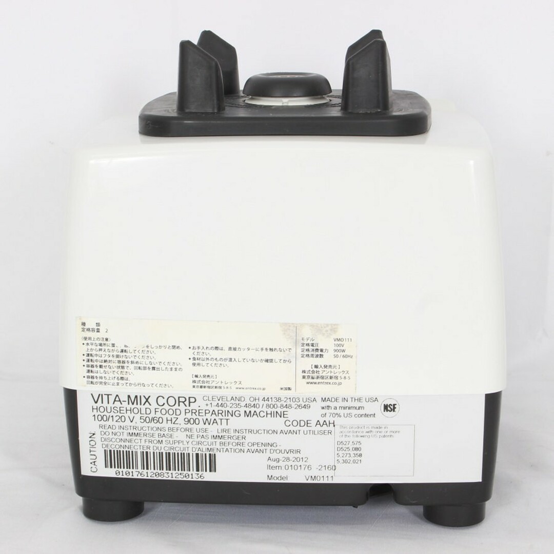 Vitamix - バイタミックス TNC5200 ホワイト ブレンダー フード