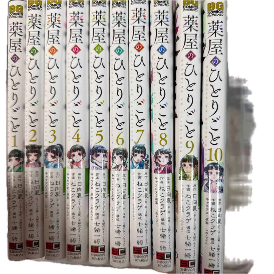SQUARE ENIX(スクウェアエニックス)の薬屋のひとりごと 1-10までセット エンタメ/ホビーの漫画(その他)の商品写真