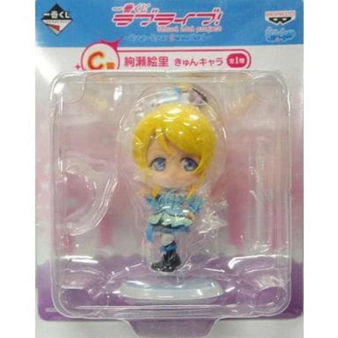 BANPRESTO(バンプレスト)のC賞 絢瀬絵里(あやせえり) きゅんキャラ 一番くじ ラブライブ!〜Kyun-Kyun Sensation!〜 フィギュア プライズ バンプレスト エンタメ/ホビーのフィギュア(アニメ/ゲーム)の商品写真