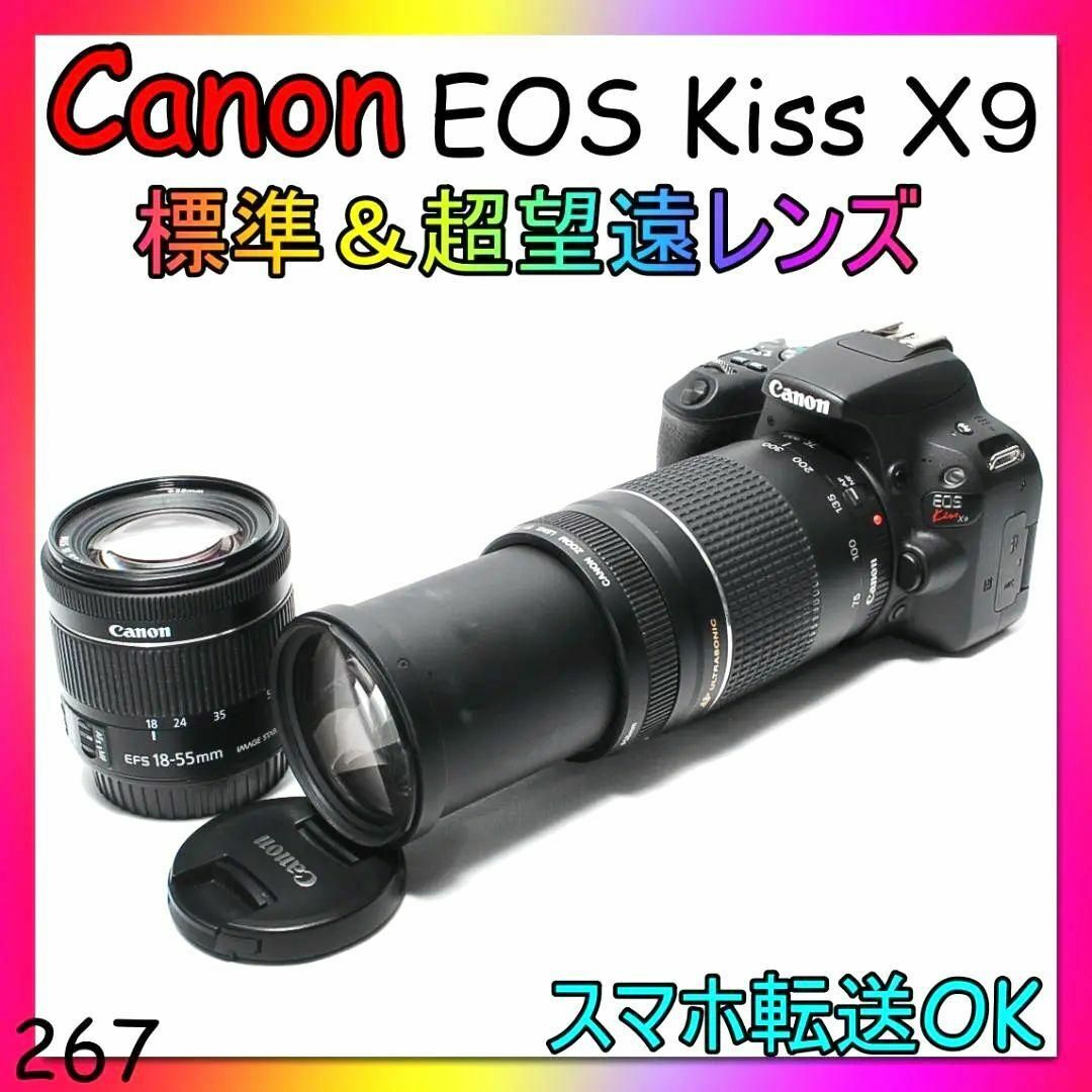 標準＆超望遠♡Wi-Fi&Bluetooth搭載 Canon kiss X9