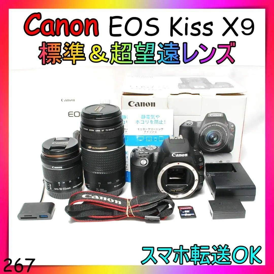 Wi-Fi&Bluetooth搭載♡標準＆超望遠 Canon kiss X9