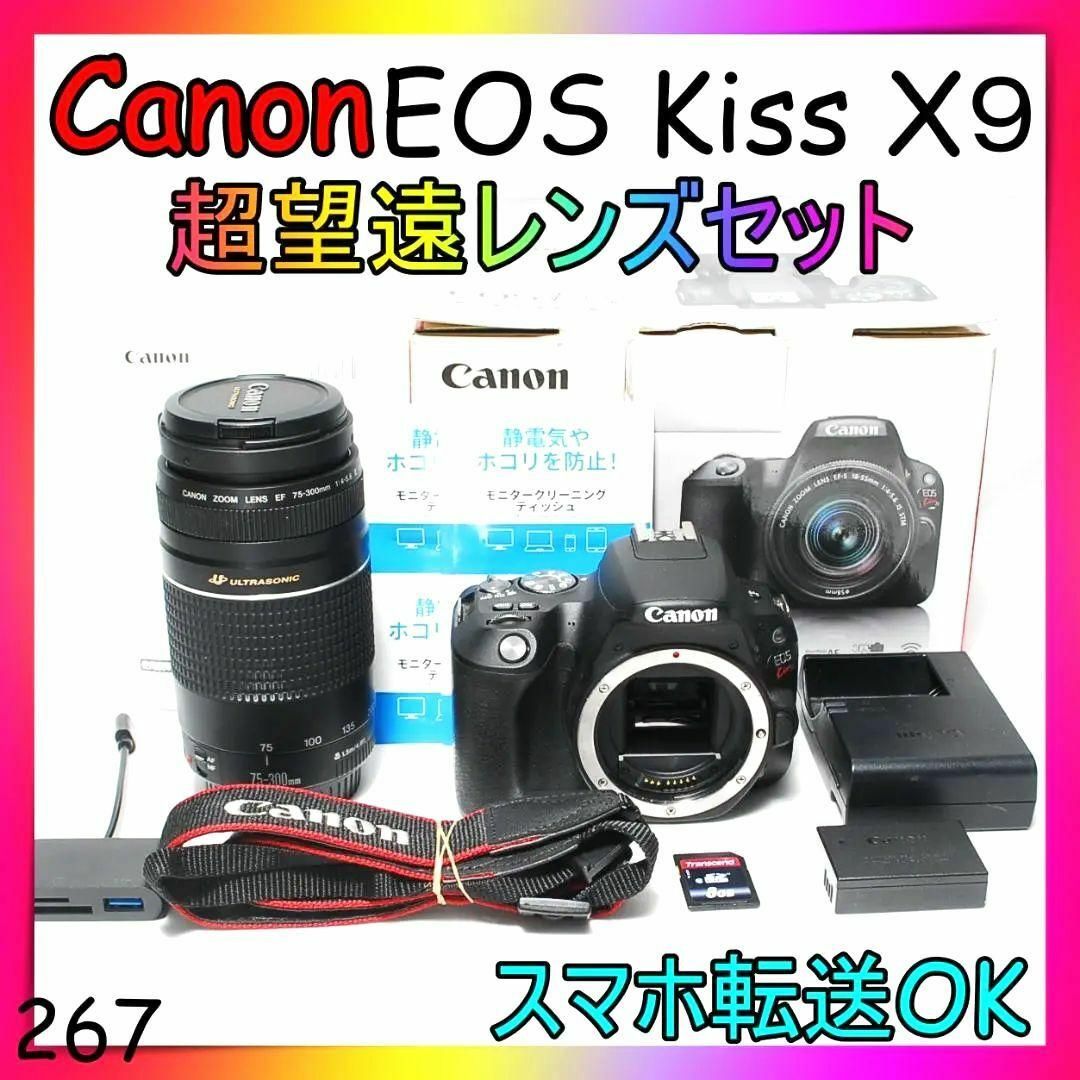 Wi-Fi&Bluetooth搭載♡超望遠レンズ♡ Canon kiss X9