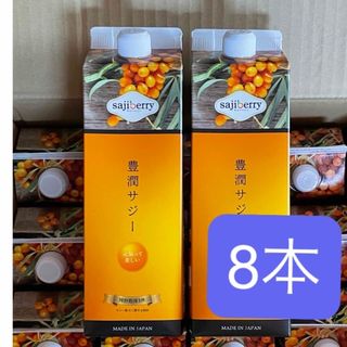 フィネス(Finess)のフィネス豊潤サジージュース(ダイエット食品)