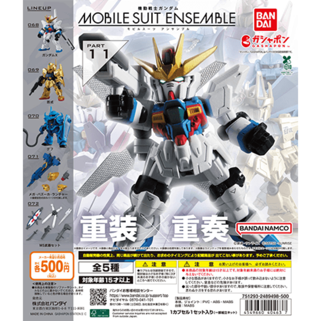 B-89 コンプ 機動戦士ガンダム MOBILE SUIT ENSEMBLE11 エンタメ/ホビーのフィギュア(その他)の商品写真
