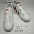【新品未使用】オニツカタイガー Onitsuka Tiger ローンシップ 3.0 LAWNSHIP 3.0 WHITE / WHITE ホワイト ≪USA直輸入・正規品≫ メンズ スニーカー US8.5(26.5)