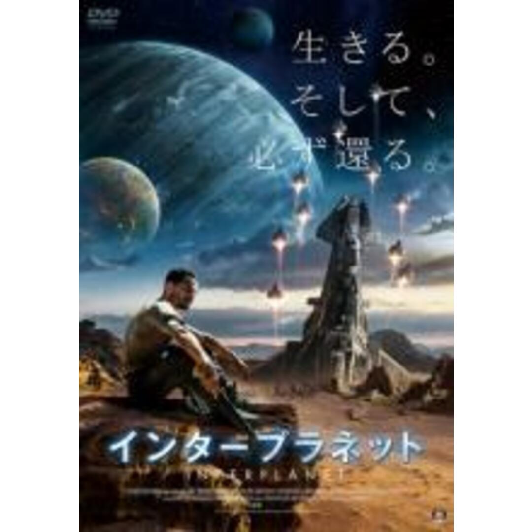 【中古】DVD▼インタープラネット レンタル落ち エンタメ/ホビーのDVD/ブルーレイ(外国映画)の商品写真