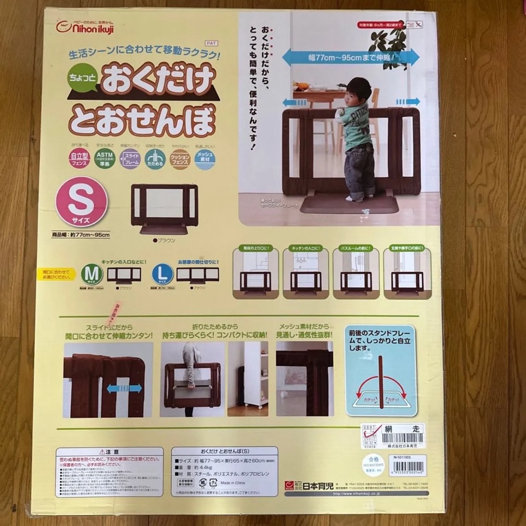 おくだけとおせんぼS キッズ/ベビー/マタニティの寝具/家具(ベビーフェンス/ゲート)の商品写真