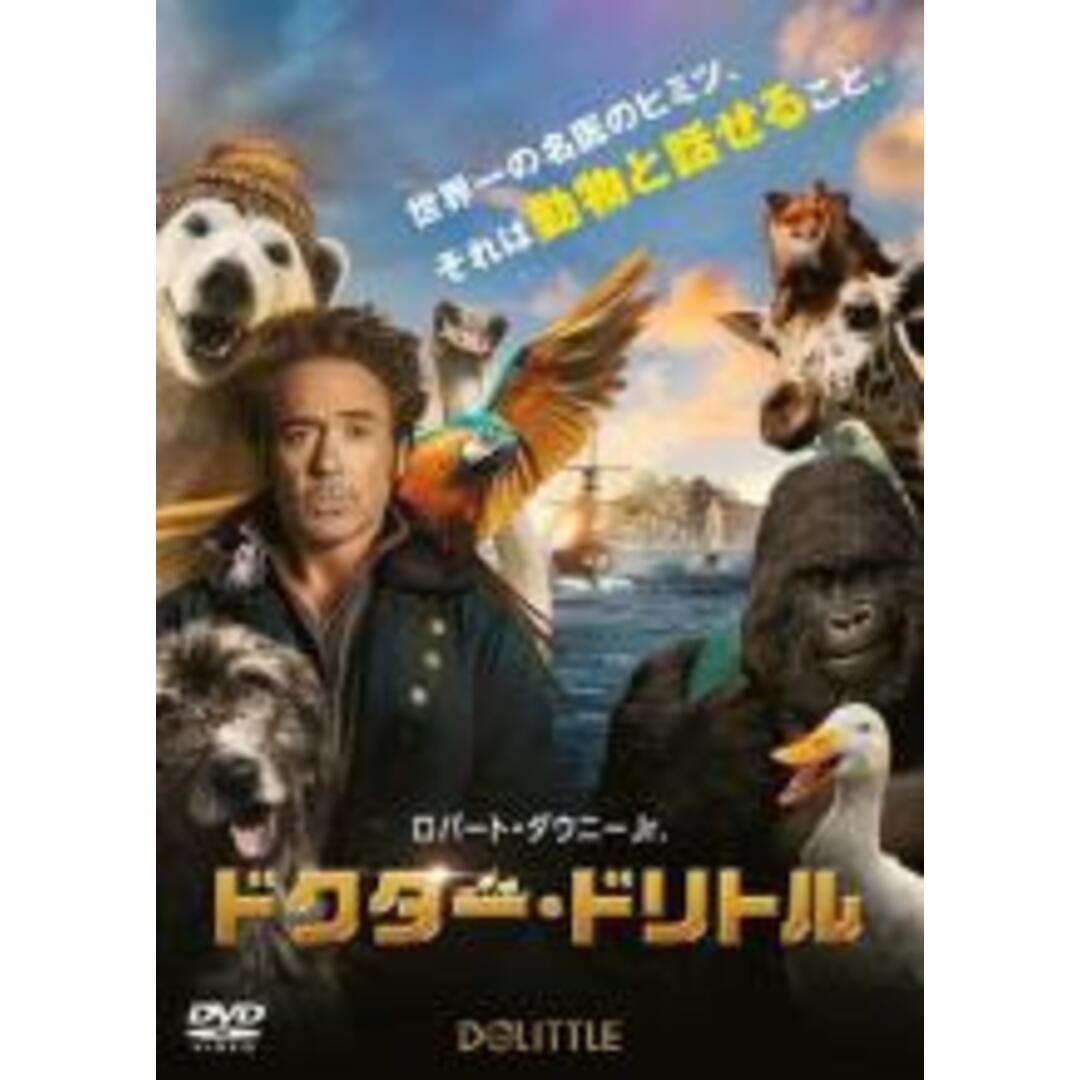 【中古】DVD▼ドクター・ドリトル ロバート・ダウニー・Jr 主演 レンタル落ち エンタメ/ホビーのDVD/ブルーレイ(外国映画)の商品写真