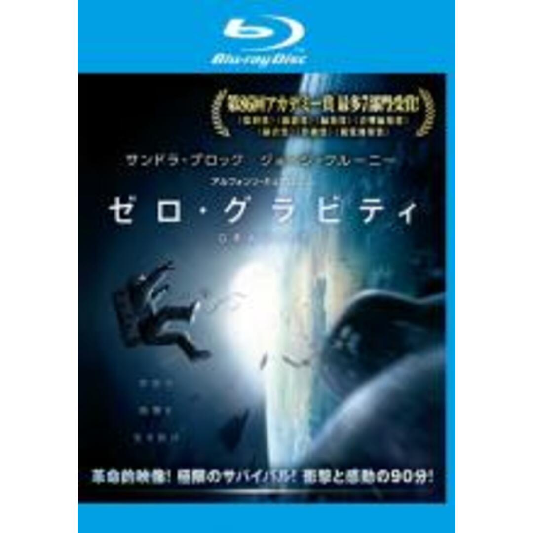 【中古】Blu-ray▼ゼロ・グラビティ ブルーレイディスク レンタル落ち エンタメ/ホビーのDVD/ブルーレイ(外国映画)の商品写真