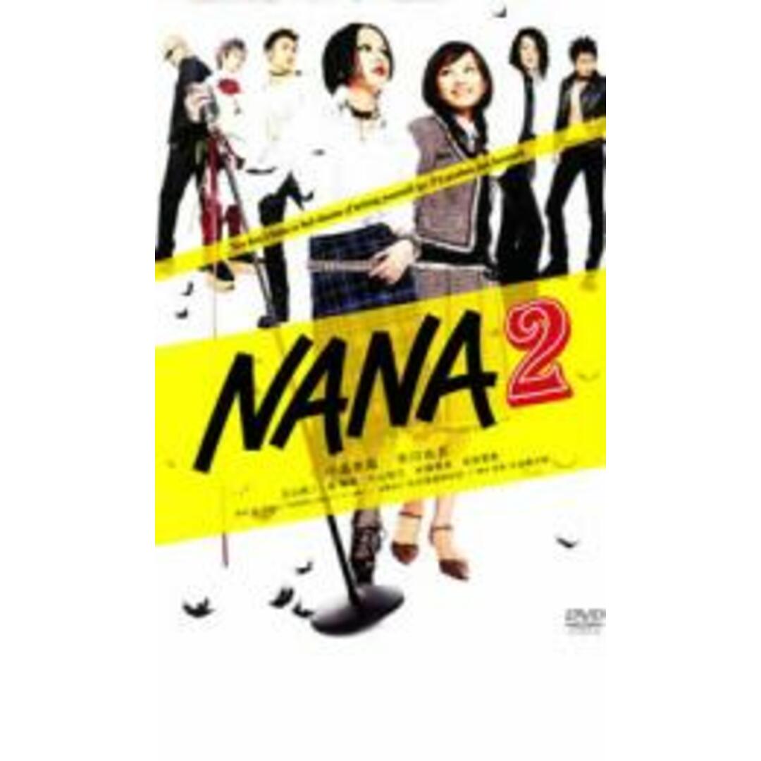 【中古】DVD▼NANA 2 レンタル落ち エンタメ/ホビーのDVD/ブルーレイ(日本映画)の商品写真