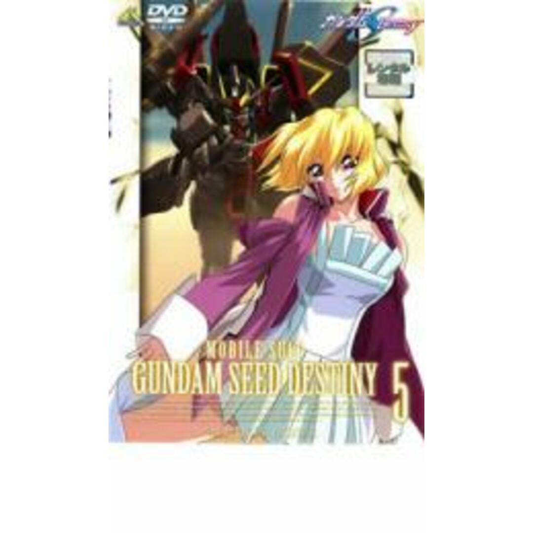 【中古】DVD▼機動戦士 ガンダム SEED DESTINY 5 PHASE17~PHASE20 レンタル落ち エンタメ/ホビーのDVD/ブルーレイ(アニメ)の商品写真