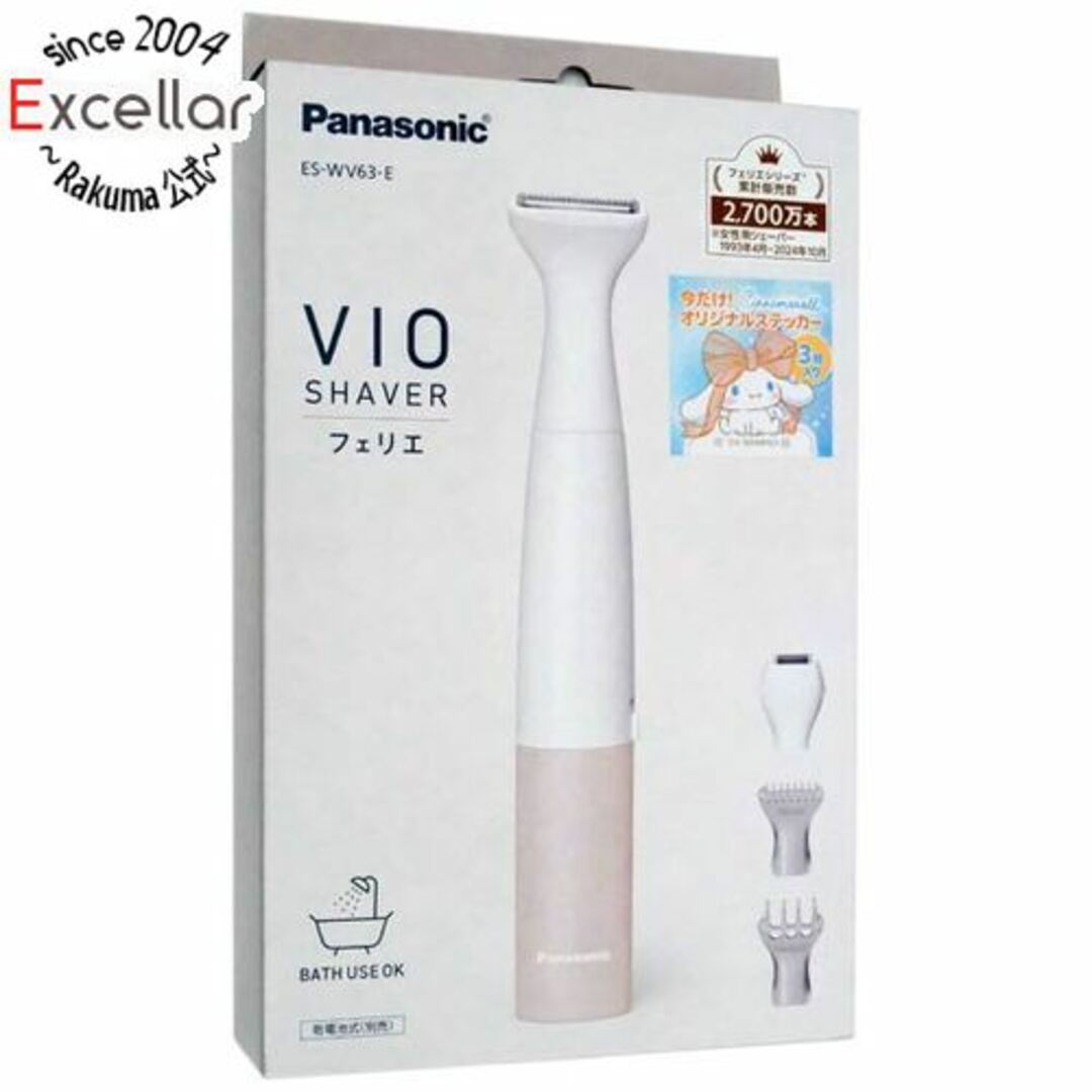 Panasonic(パナソニック)のPanasonic VIO専用シェーバー VIOフェリエ ES-WV63-E ベージュ スマホ/家電/カメラの美容/健康(レディースシェーバー)の商品写真