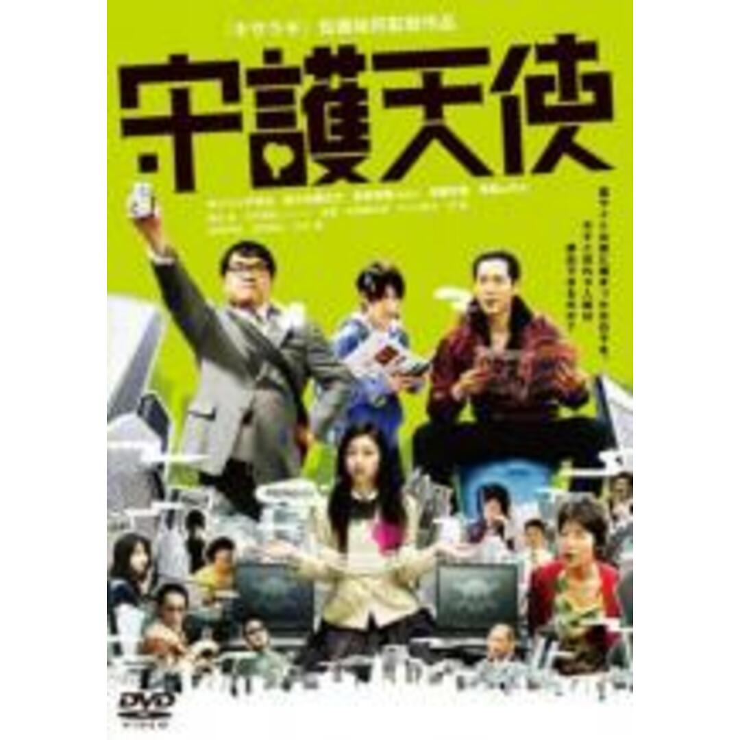 【中古】DVD▼守護天使 レンタル落ち エンタメ/ホビーのDVD/ブルーレイ(日本映画)の商品写真