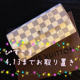 ルイヴィトン(LOUIS VUITTON)のルイヴィトン♡アズール長財布(財布)