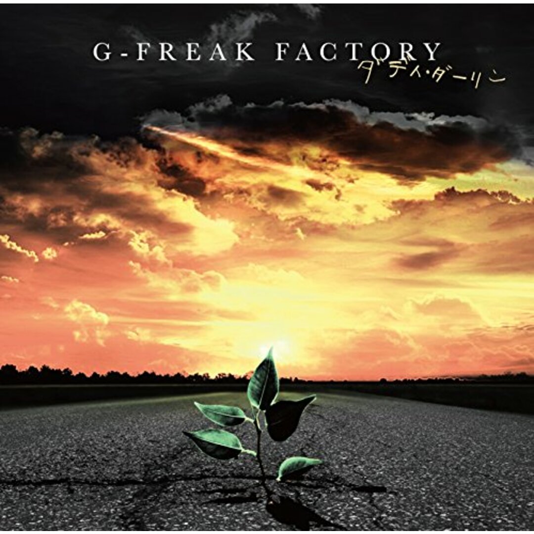 (CD)ダディ・ダーリン/G-FREAK FACTORY エンタメ/ホビーのCD(ポップス/ロック(邦楽))の商品写真