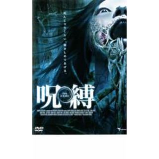 【中古】DVD▼呪縛  THE JUBAKU レンタル落ち(外国映画)