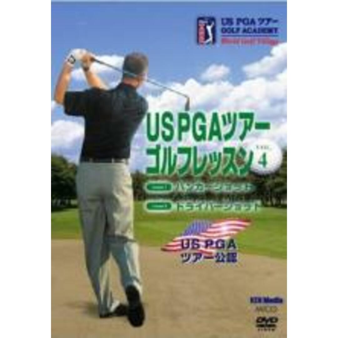 【中古】DVD▼US PGAツアーゴルフレッスン 4 レンタル落ち エンタメ/ホビーのDVD/ブルーレイ(スポーツ/フィットネス)の商品写真