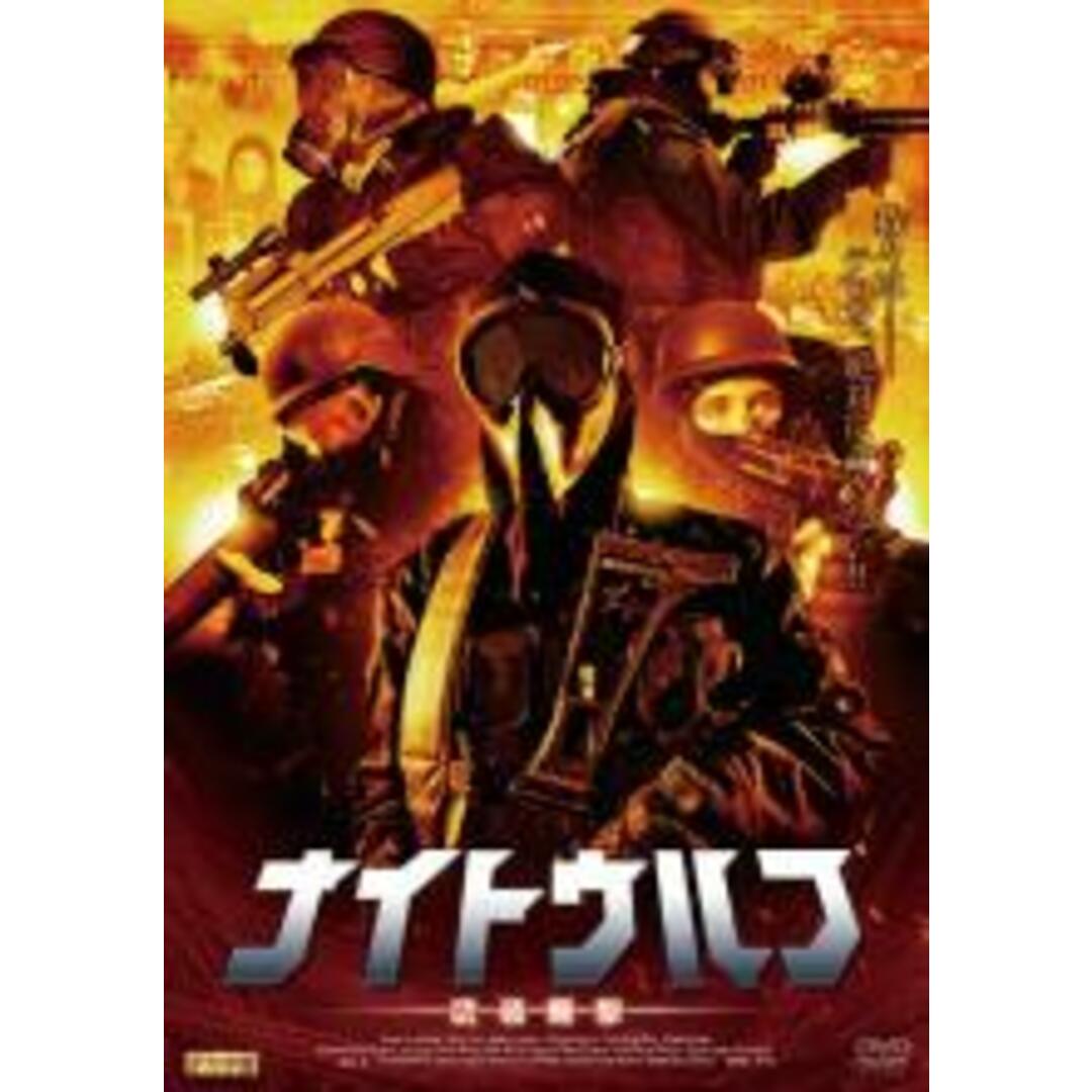 【中古】DVD▼ナイトウルフ 武装襲撃 レンタル落ち エンタメ/ホビーのDVD/ブルーレイ(外国映画)の商品写真