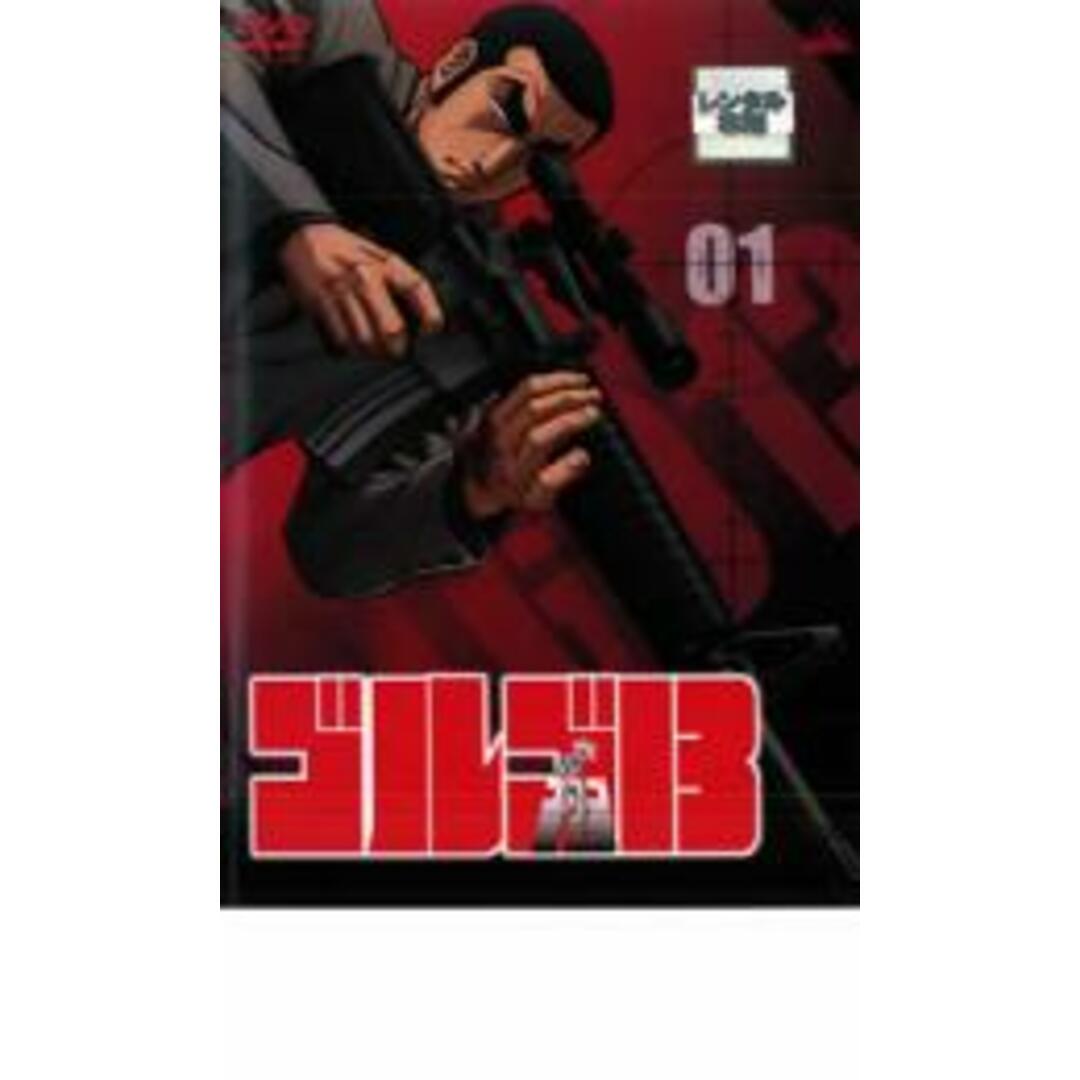 【中古】DVD▼ゴルゴ13 Vol.01 レンタル落ち エンタメ/ホビーのDVD/ブルーレイ(アニメ)の商品写真