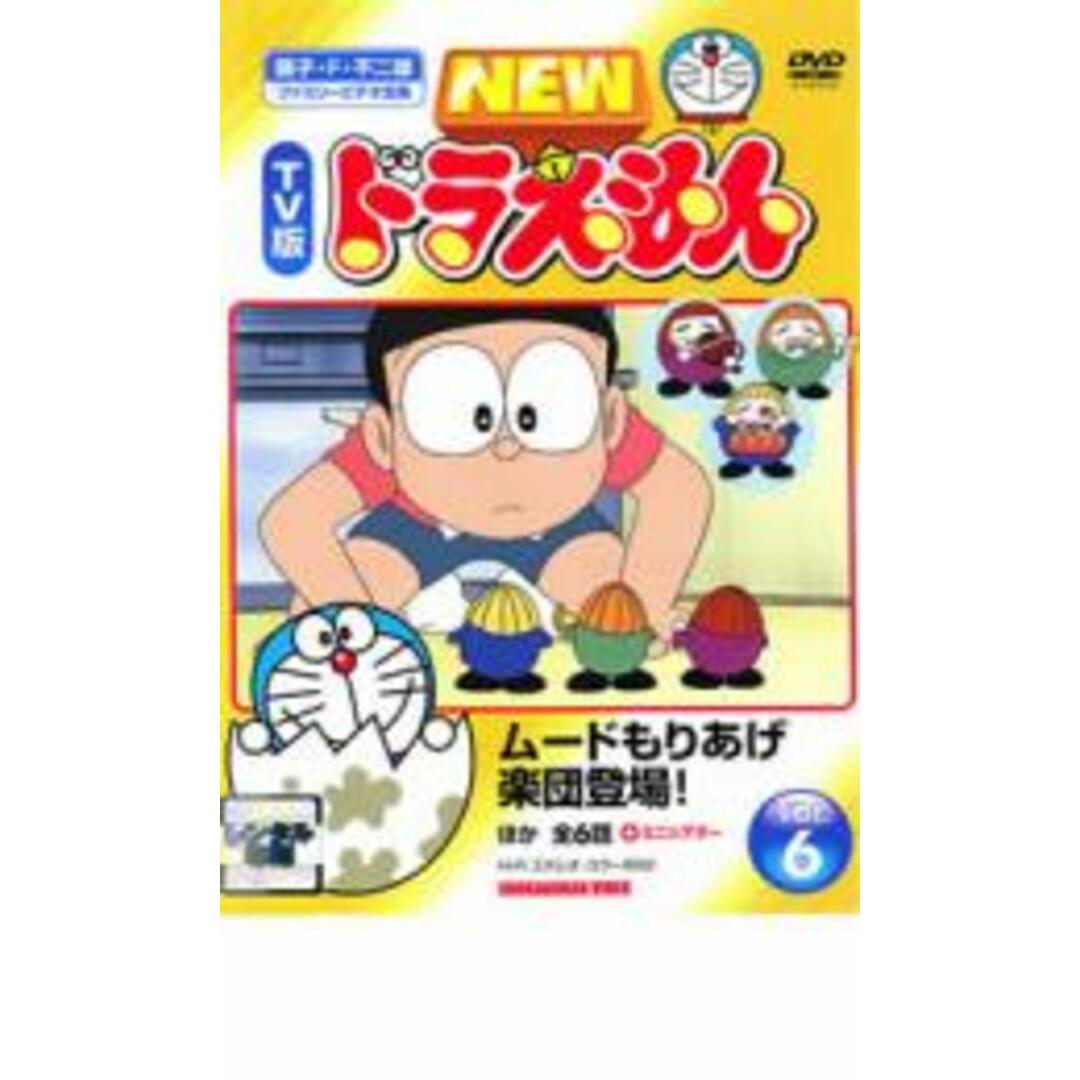 【中古】DVD▼NEW TV版 ドラえもん 6 レンタル落ち エンタメ/ホビーのDVD/ブルーレイ(アニメ)の商品写真
