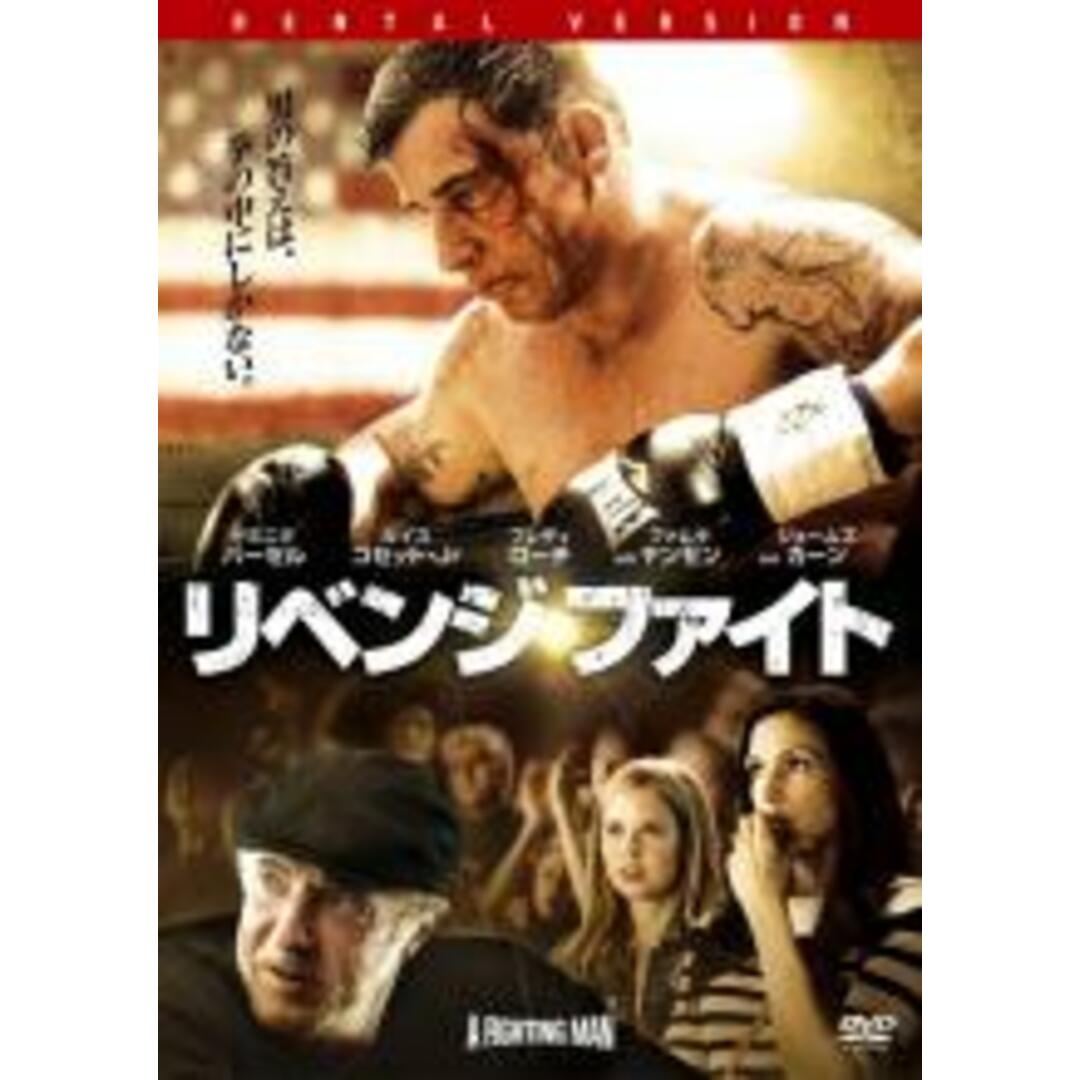 【中古】DVD▼リベンジ ファイト レンタル落ち エンタメ/ホビーのDVD/ブルーレイ(外国映画)の商品写真