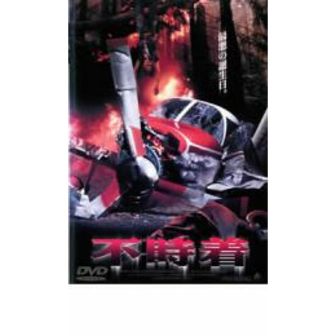【中古】DVD▼不時着 レンタル落ち エンタメ/ホビーのDVD/ブルーレイ(外国映画)の商品写真
