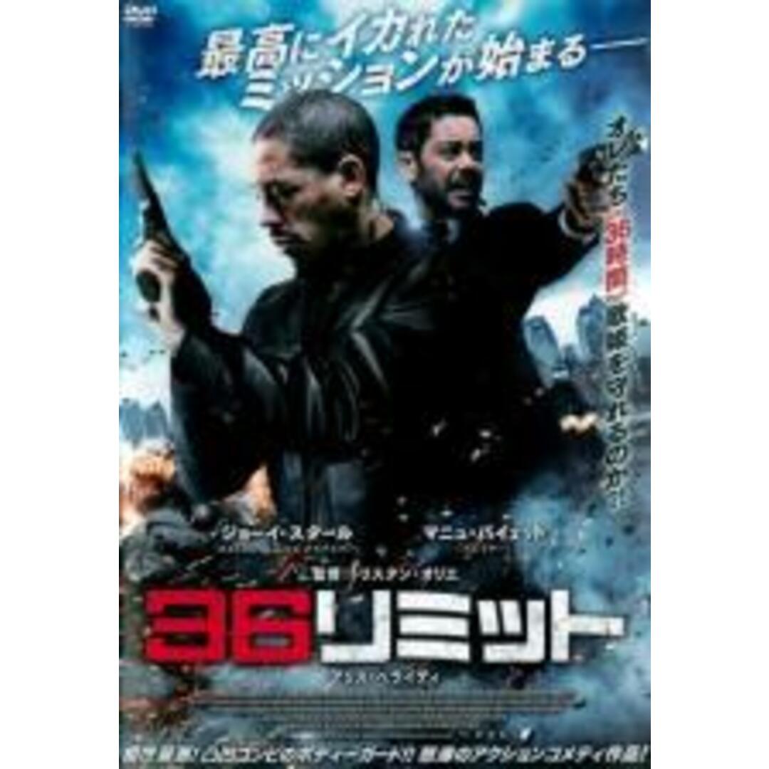 中古】DVD▽36リミット▽レンタル落ちの通販 by 遊ING畝刈店