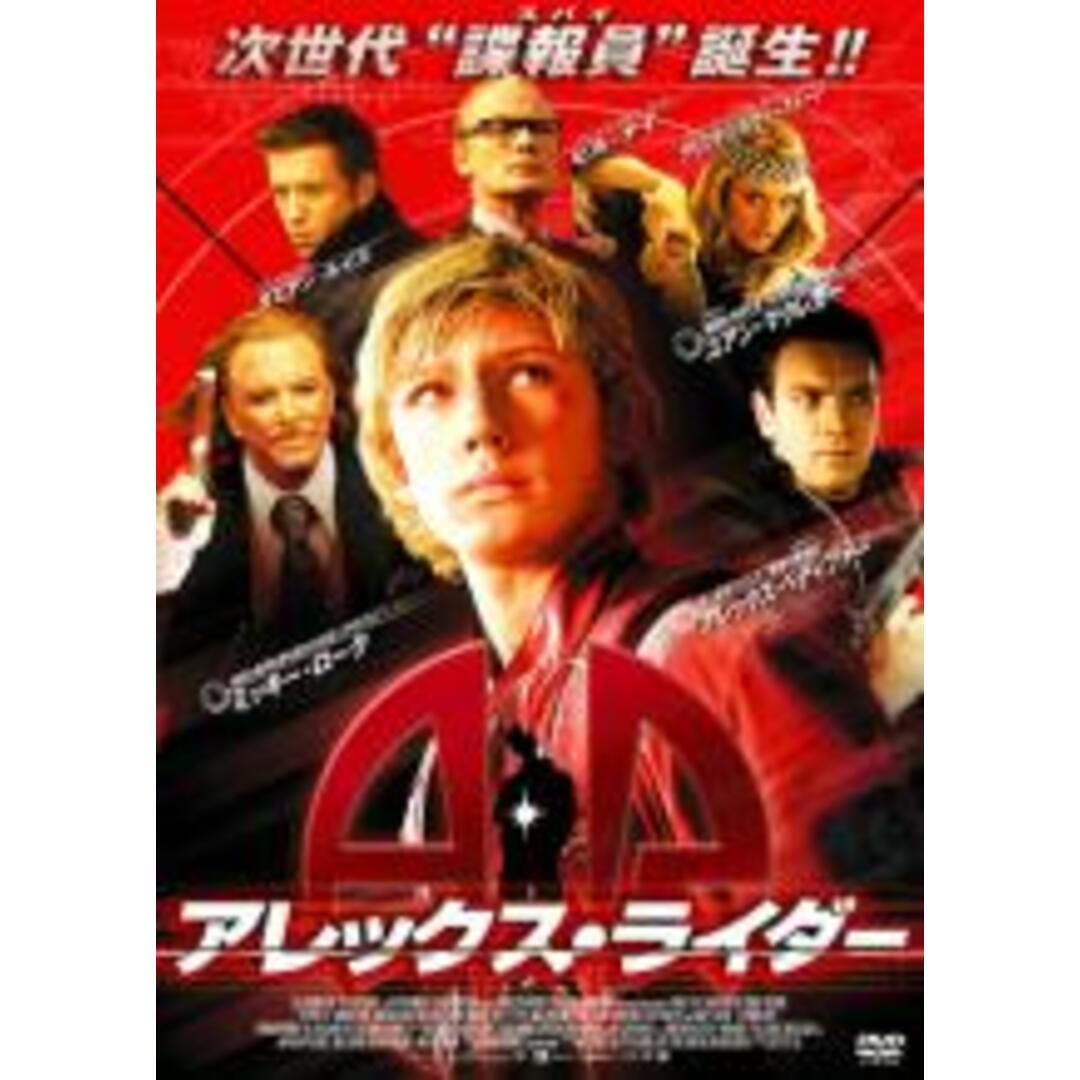 【中古】DVD▼アレックス・ライダー▽レンタル落ち エンタメ/ホビーのDVD/ブルーレイ(外国映画)の商品写真