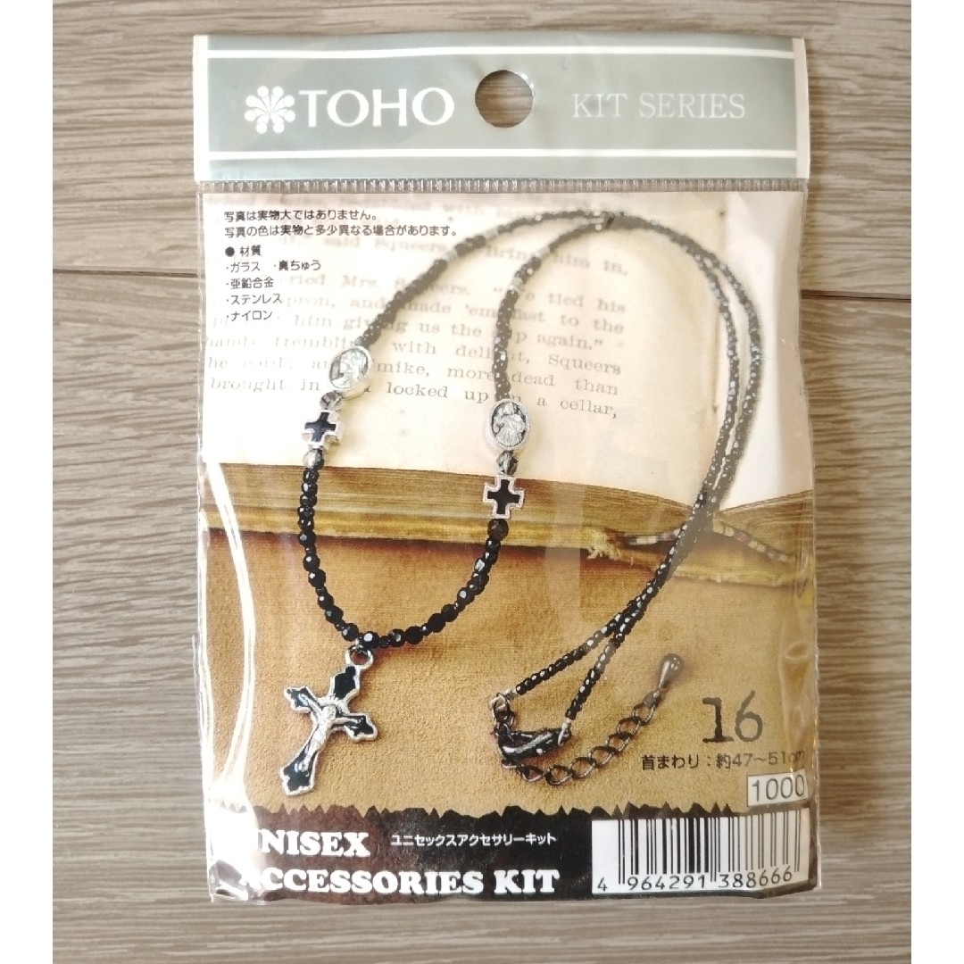 貴和製作所(キワセイサクジョ)のビーズ　アクセサリーキット(貴和製作所　トーホー) ハンドメイドの素材/材料(各種パーツ)の商品写真