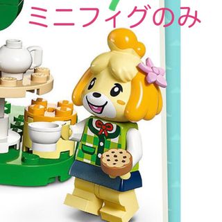 レゴ(Lego)のレゴ どうぶつの森  しずえさん　ミニフィグ(知育玩具)