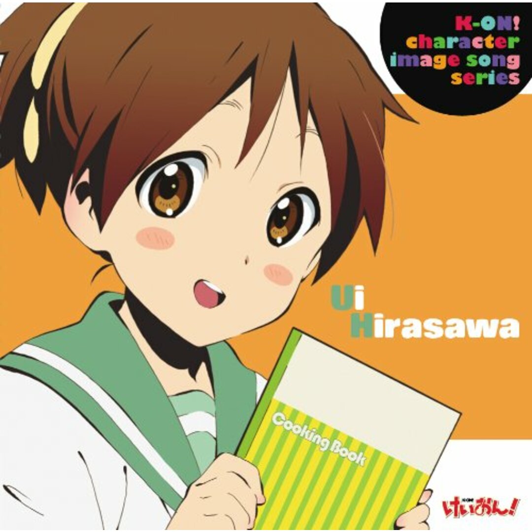 (CD)TVアニメ「けいおん!」イメージソング 平沢憂/平沢憂(米澤円) エンタメ/ホビーのCD(アニメ)の商品写真