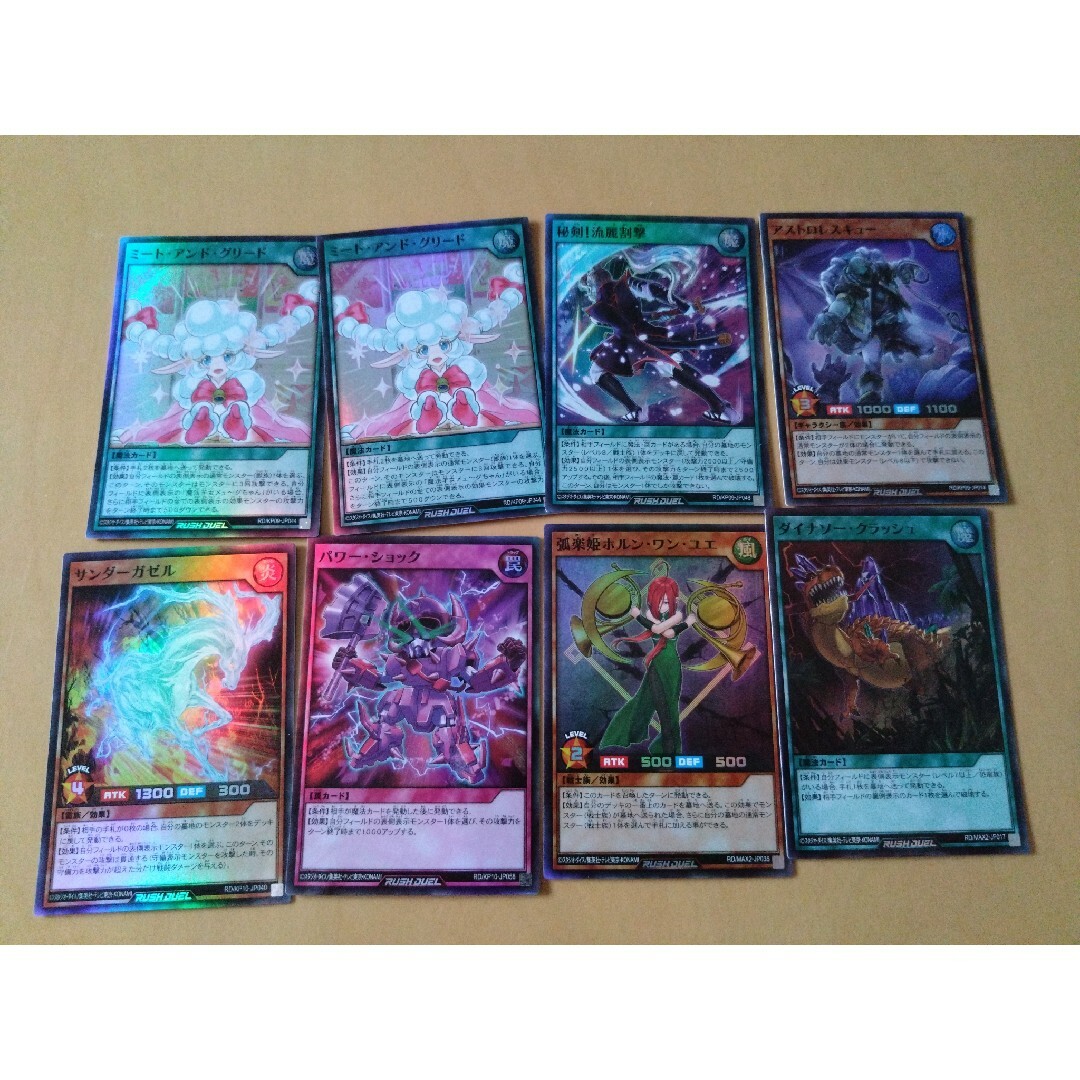 遊戯王(ユウギオウ)の遊戯王ラッシュデュエル まとめ エンタメ/ホビーのトレーディングカード(シングルカード)の商品写真