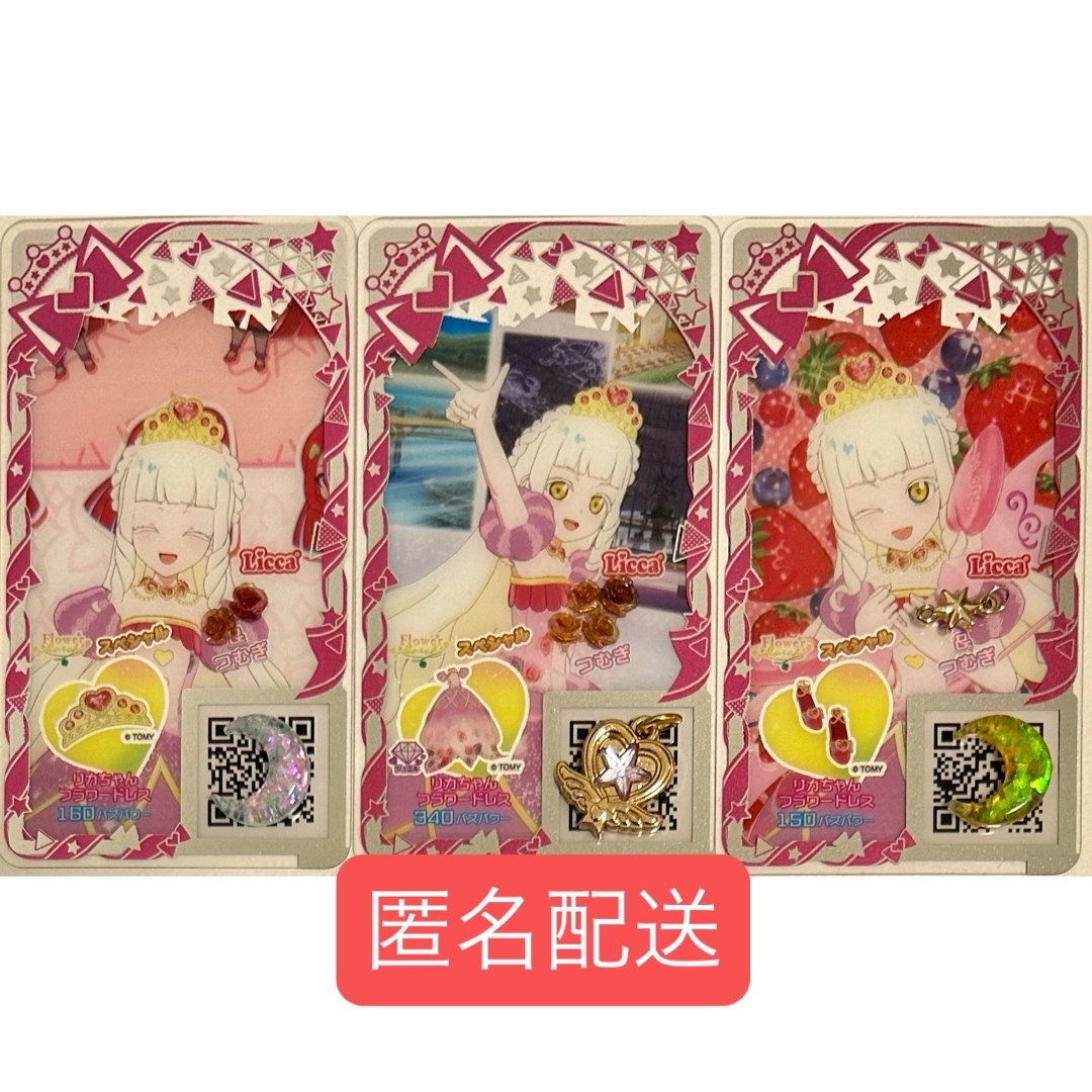 T-ARTS(タカラトミーアーツ)のリカちゃんフラワードレス フルコーデ エンタメ/ホビーのアニメグッズ(カード)の商品写真